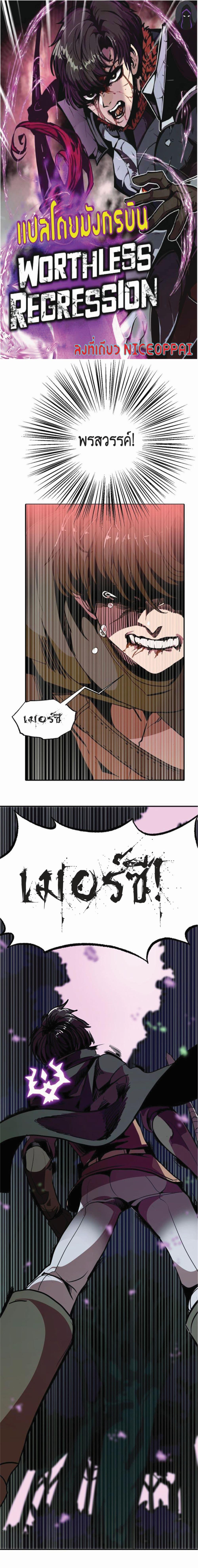 Manga-lc-com อ่านมังงะ อ่านการ์ตูน ออนไลน์ ฟรี Worthless Regression ตอนที่ 1 2 3 4 5 6 7 8 9 10 11 12 13 14 ฟรี ไม่มีโฆษณา Manga-lc - อ่าน มังงะ อ่าน การ์ตูน ออนไลน์ อ่านมังงะ ฟรี