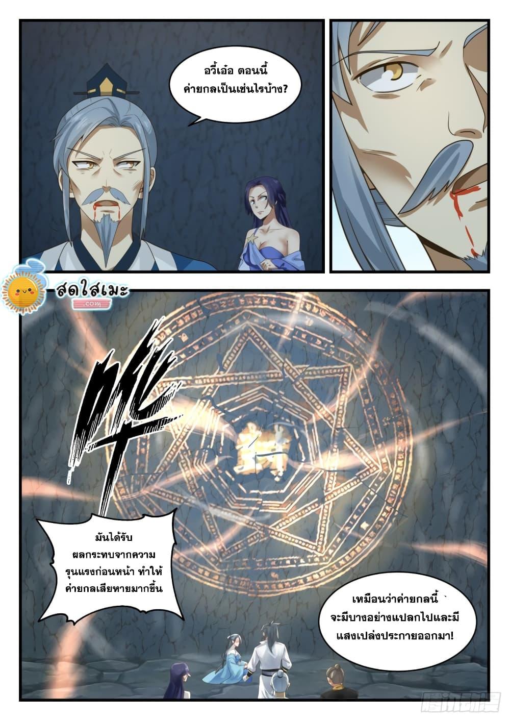 Manga-lc-com อ่านมังงะ อ่านการ์ตูน ออนไลน์ ฟรี Martial Peak ตอนที่ 1 2 3 4 5 6 7 8 9 10 11 12 13 14 ฟรี ไม่มีโฆษณา Manga-lc - อ่าน มังงะ อ่าน การ์ตูน ออนไลน์ อ่านมังงะ ฟรี