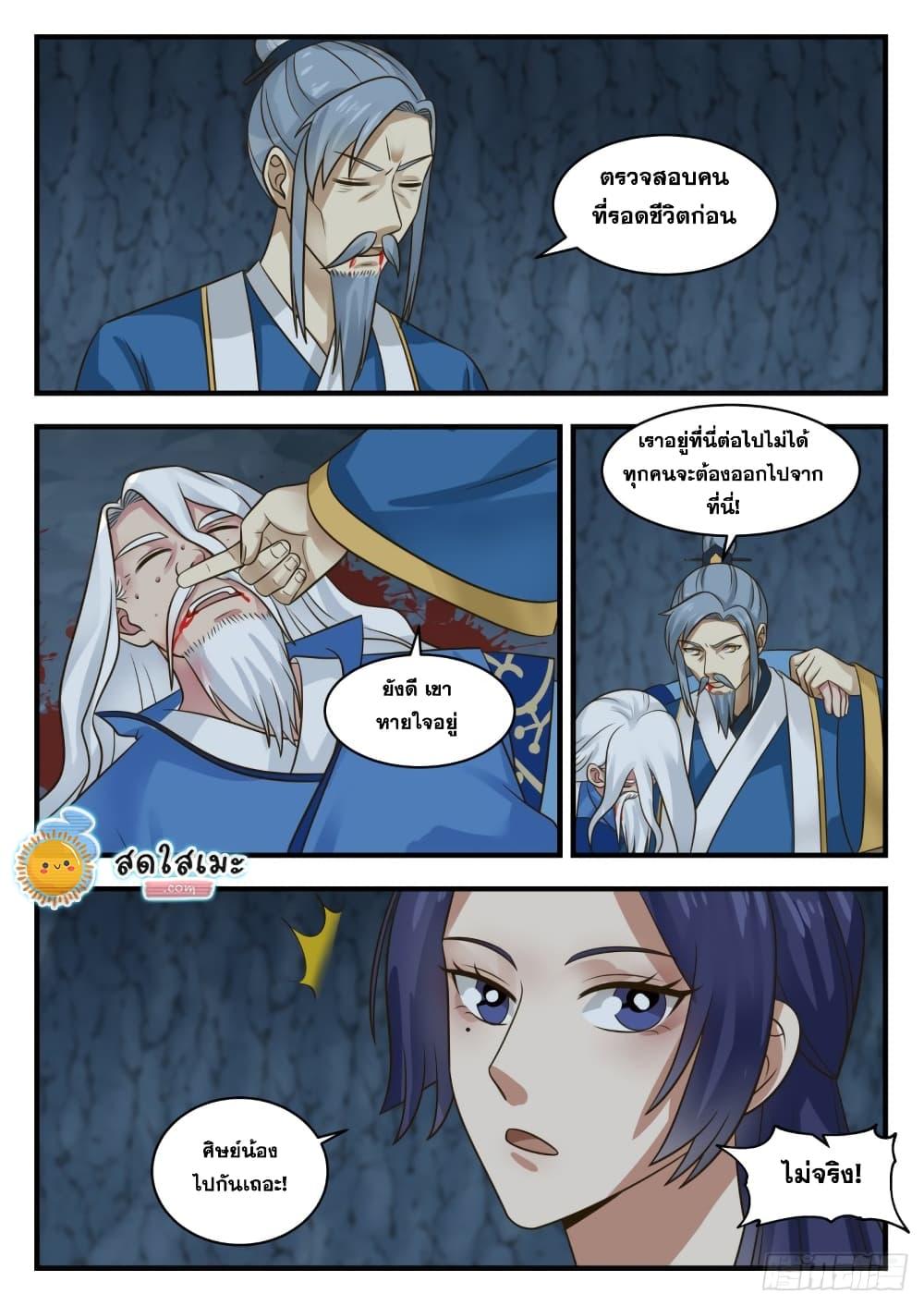 Manga-lc-com อ่านมังงะ อ่านการ์ตูน ออนไลน์ ฟรี Martial Peak ตอนที่ 1 2 3 4 5 6 7 8 9 10 11 12 13 14 ฟรี ไม่มีโฆษณา Manga-lc - อ่าน มังงะ อ่าน การ์ตูน ออนไลน์ อ่านมังงะ ฟรี