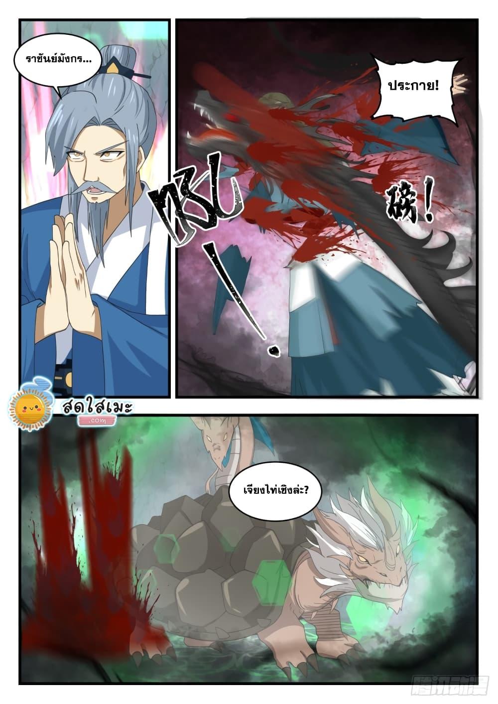 Manga-lc-com อ่านมังงะ อ่านการ์ตูน ออนไลน์ ฟรี Martial Peak ตอนที่ 1 2 3 4 5 6 7 8 9 10 11 12 13 14 ฟรี ไม่มีโฆษณา Manga-lc - อ่าน มังงะ อ่าน การ์ตูน ออนไลน์ อ่านมังงะ ฟรี
