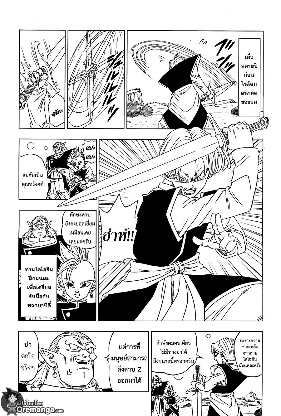 Manga-lc-com อ่านมังงะ อ่านการ์ตูน ออนไลน์ ฟรี Dragon ball Super ตอนที่ 1 2 3 4 5 6 7 8 9 10 11 12 13 14 ฟรี ไม่มีโฆษณา Manga-lc - อ่าน มังงะ อ่าน การ์ตูน ออนไลน์ อ่านมังงะ ฟรี