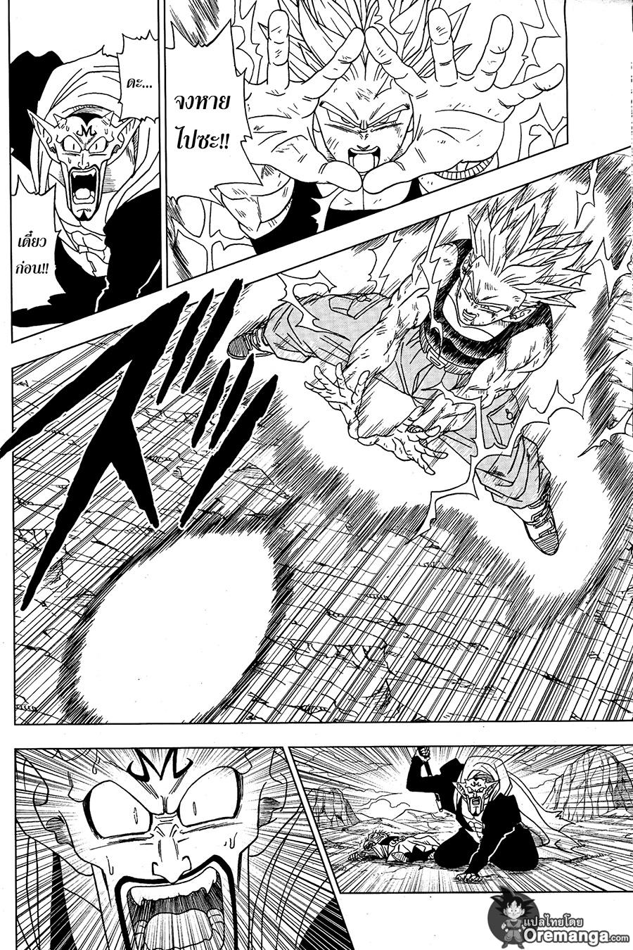 Manga-lc-com อ่านมังงะ อ่านการ์ตูน ออนไลน์ ฟรี Dragon ball Super ตอนที่ 1 2 3 4 5 6 7 8 9 10 11 12 13 14 ฟรี ไม่มีโฆษณา Manga-lc - อ่าน มังงะ อ่าน การ์ตูน ออนไลน์ อ่านมังงะ ฟรี