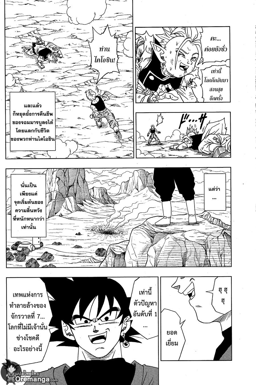 Manga-lc-com อ่านมังงะ อ่านการ์ตูน ออนไลน์ ฟรี Dragon ball Super ตอนที่ 1 2 3 4 5 6 7 8 9 10 11 12 13 14 ฟรี ไม่มีโฆษณา Manga-lc - อ่าน มังงะ อ่าน การ์ตูน ออนไลน์ อ่านมังงะ ฟรี