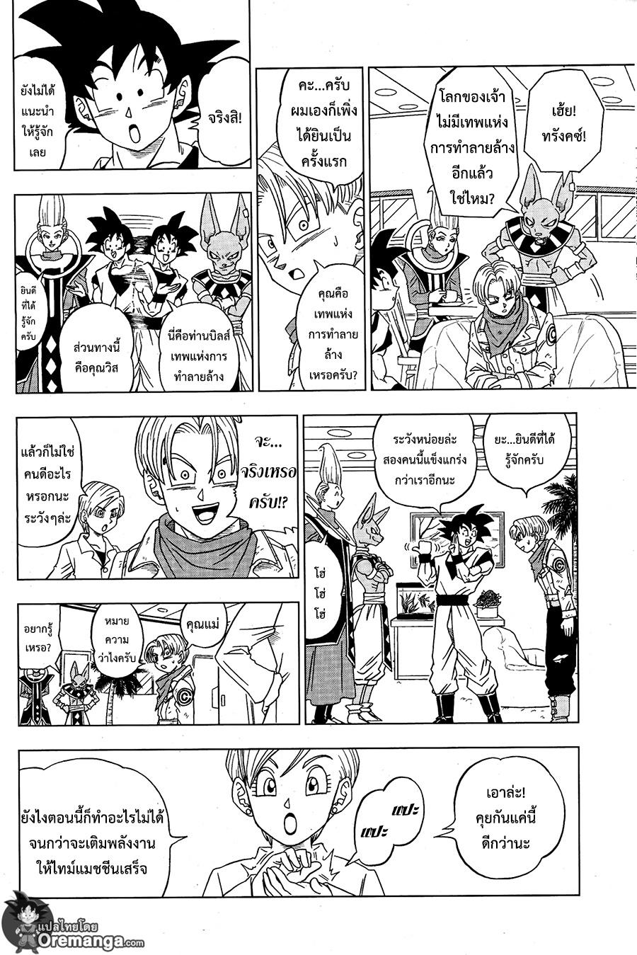 Manga-lc-com อ่านมังงะ อ่านการ์ตูน ออนไลน์ ฟรี Dragon ball Super ตอนที่ 1 2 3 4 5 6 7 8 9 10 11 12 13 14 ฟรี ไม่มีโฆษณา Manga-lc - อ่าน มังงะ อ่าน การ์ตูน ออนไลน์ อ่านมังงะ ฟรี