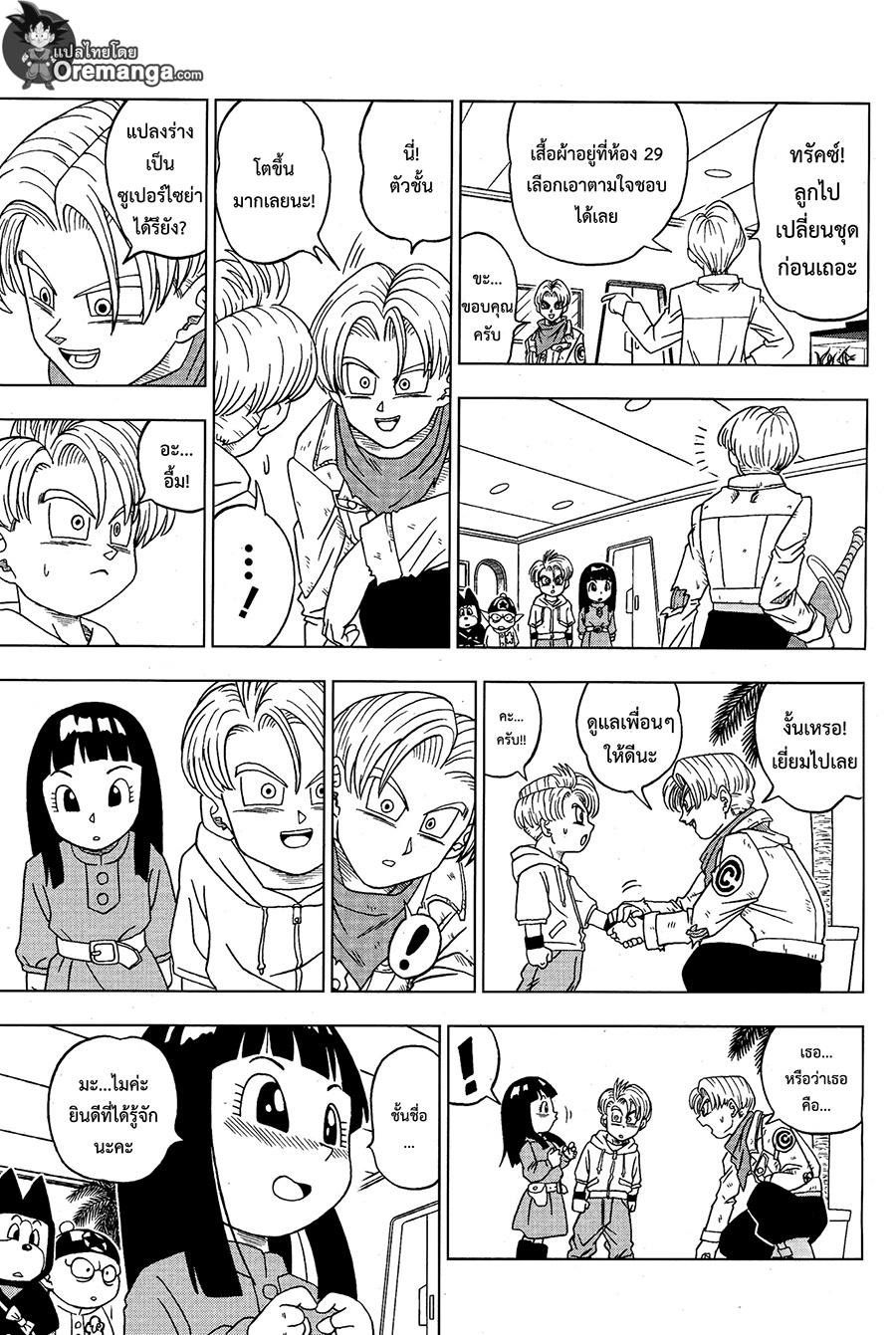 Manga-lc-com อ่านมังงะ อ่านการ์ตูน ออนไลน์ ฟรี Dragon ball Super ตอนที่ 1 2 3 4 5 6 7 8 9 10 11 12 13 14 ฟรี ไม่มีโฆษณา Manga-lc - อ่าน มังงะ อ่าน การ์ตูน ออนไลน์ อ่านมังงะ ฟรี