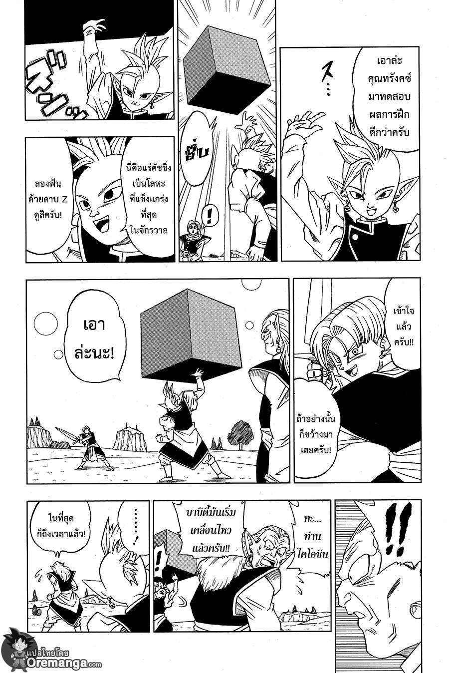 Manga-lc-com อ่านมังงะ อ่านการ์ตูน ออนไลน์ ฟรี Dragon ball Super ตอนที่ 1 2 3 4 5 6 7 8 9 10 11 12 13 14 ฟรี ไม่มีโฆษณา Manga-lc - อ่าน มังงะ อ่าน การ์ตูน ออนไลน์ อ่านมังงะ ฟรี