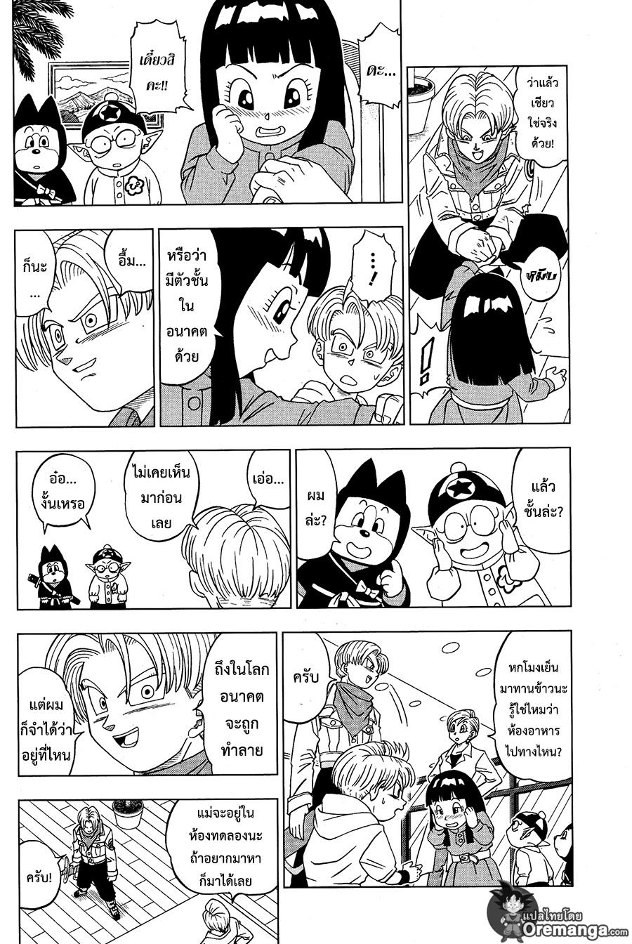 Manga-lc-com อ่านมังงะ อ่านการ์ตูน ออนไลน์ ฟรี Dragon ball Super ตอนที่ 1 2 3 4 5 6 7 8 9 10 11 12 13 14 ฟรี ไม่มีโฆษณา Manga-lc - อ่าน มังงะ อ่าน การ์ตูน ออนไลน์ อ่านมังงะ ฟรี