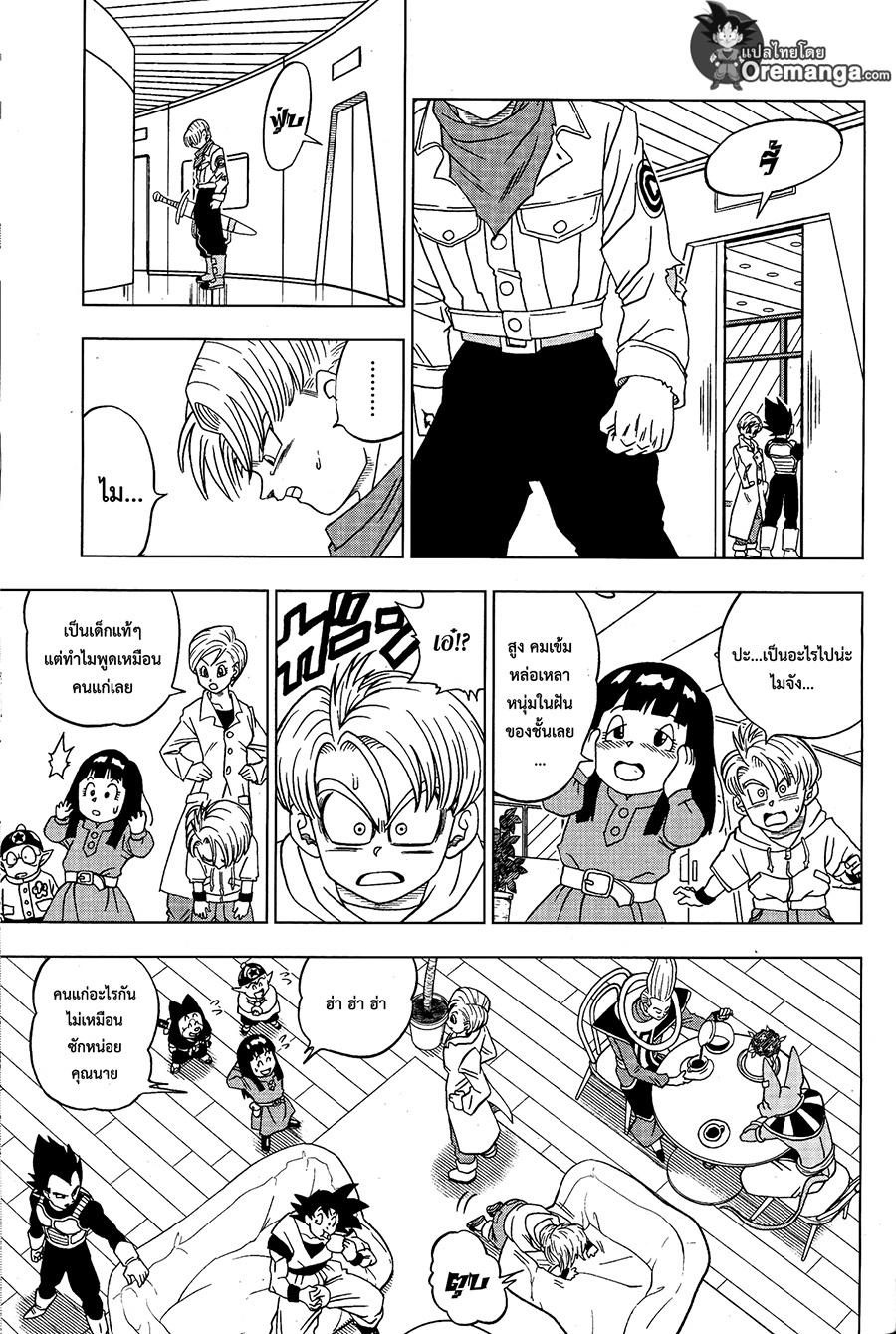 Manga-lc-com อ่านมังงะ อ่านการ์ตูน ออนไลน์ ฟรี Dragon ball Super ตอนที่ 1 2 3 4 5 6 7 8 9 10 11 12 13 14 ฟรี ไม่มีโฆษณา Manga-lc - อ่าน มังงะ อ่าน การ์ตูน ออนไลน์ อ่านมังงะ ฟรี
