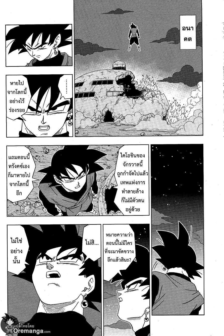 Manga-lc-com อ่านมังงะ อ่านการ์ตูน ออนไลน์ ฟรี Dragon ball Super ตอนที่ 1 2 3 4 5 6 7 8 9 10 11 12 13 14 ฟรี ไม่มีโฆษณา Manga-lc - อ่าน มังงะ อ่าน การ์ตูน ออนไลน์ อ่านมังงะ ฟรี