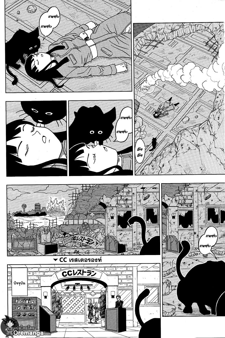 Manga-lc-com อ่านมังงะ อ่านการ์ตูน ออนไลน์ ฟรี Dragon ball Super ตอนที่ 1 2 3 4 5 6 7 8 9 10 11 12 13 14 ฟรี ไม่มีโฆษณา Manga-lc - อ่าน มังงะ อ่าน การ์ตูน ออนไลน์ อ่านมังงะ ฟรี
