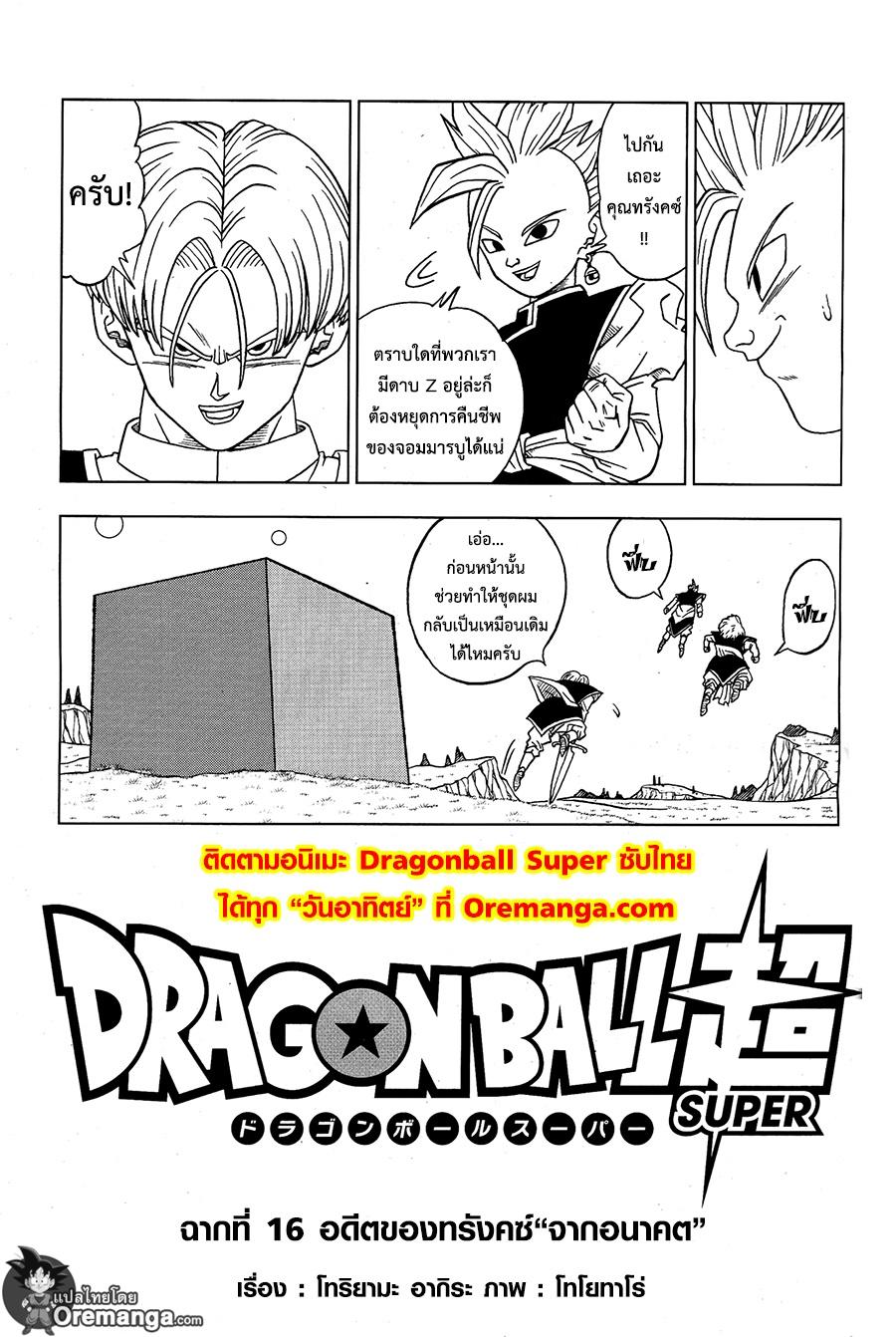 Manga-lc-com อ่านมังงะ อ่านการ์ตูน ออนไลน์ ฟรี Dragon ball Super ตอนที่ 1 2 3 4 5 6 7 8 9 10 11 12 13 14 ฟรี ไม่มีโฆษณา Manga-lc - อ่าน มังงะ อ่าน การ์ตูน ออนไลน์ อ่านมังงะ ฟรี