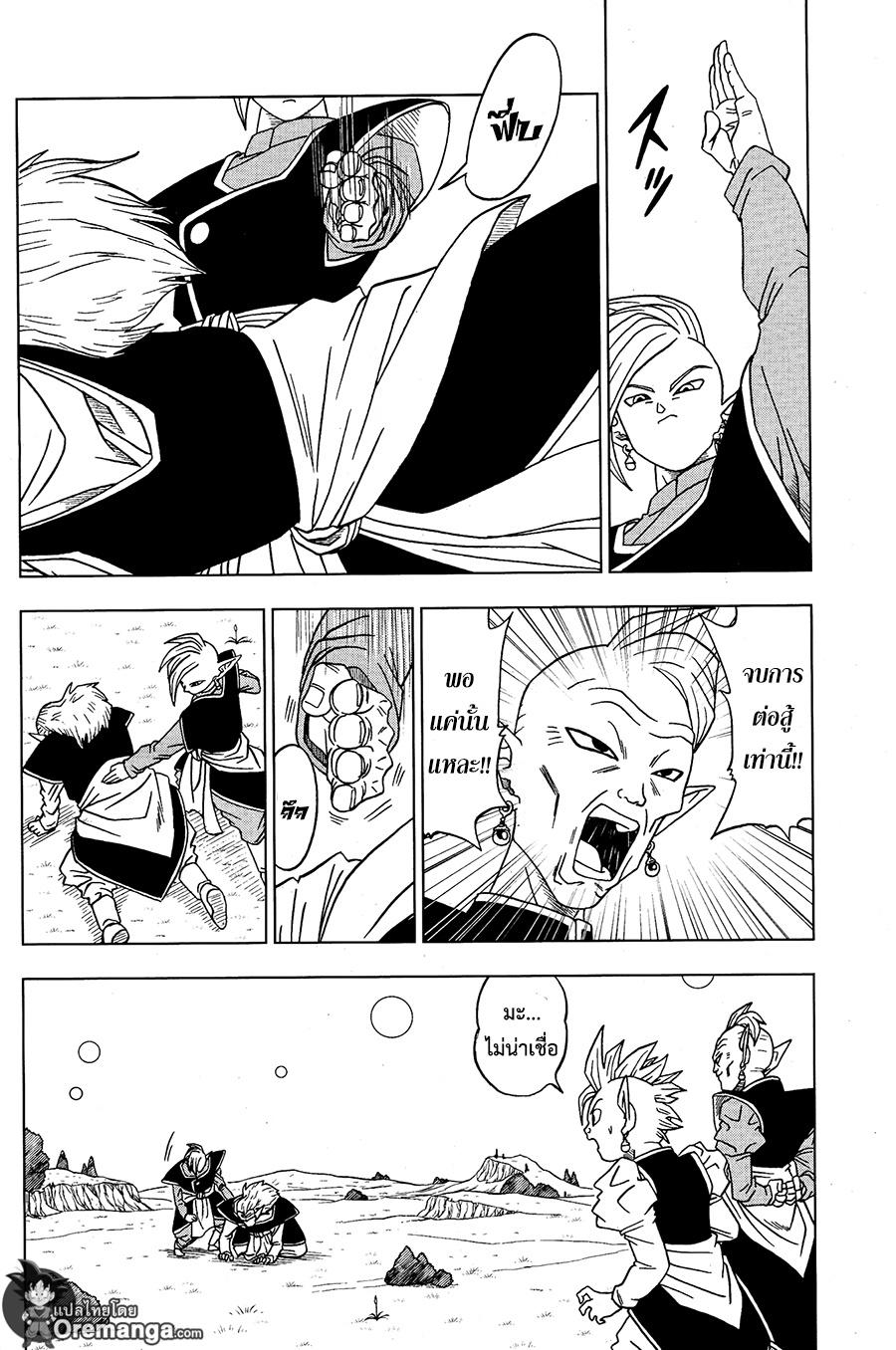 Manga-lc-com อ่านมังงะ อ่านการ์ตูน ออนไลน์ ฟรี Dragon ball Super ตอนที่ 1 2 3 4 5 6 7 8 9 10 11 12 13 14 ฟรี ไม่มีโฆษณา Manga-lc - อ่าน มังงะ อ่าน การ์ตูน ออนไลน์ อ่านมังงะ ฟรี