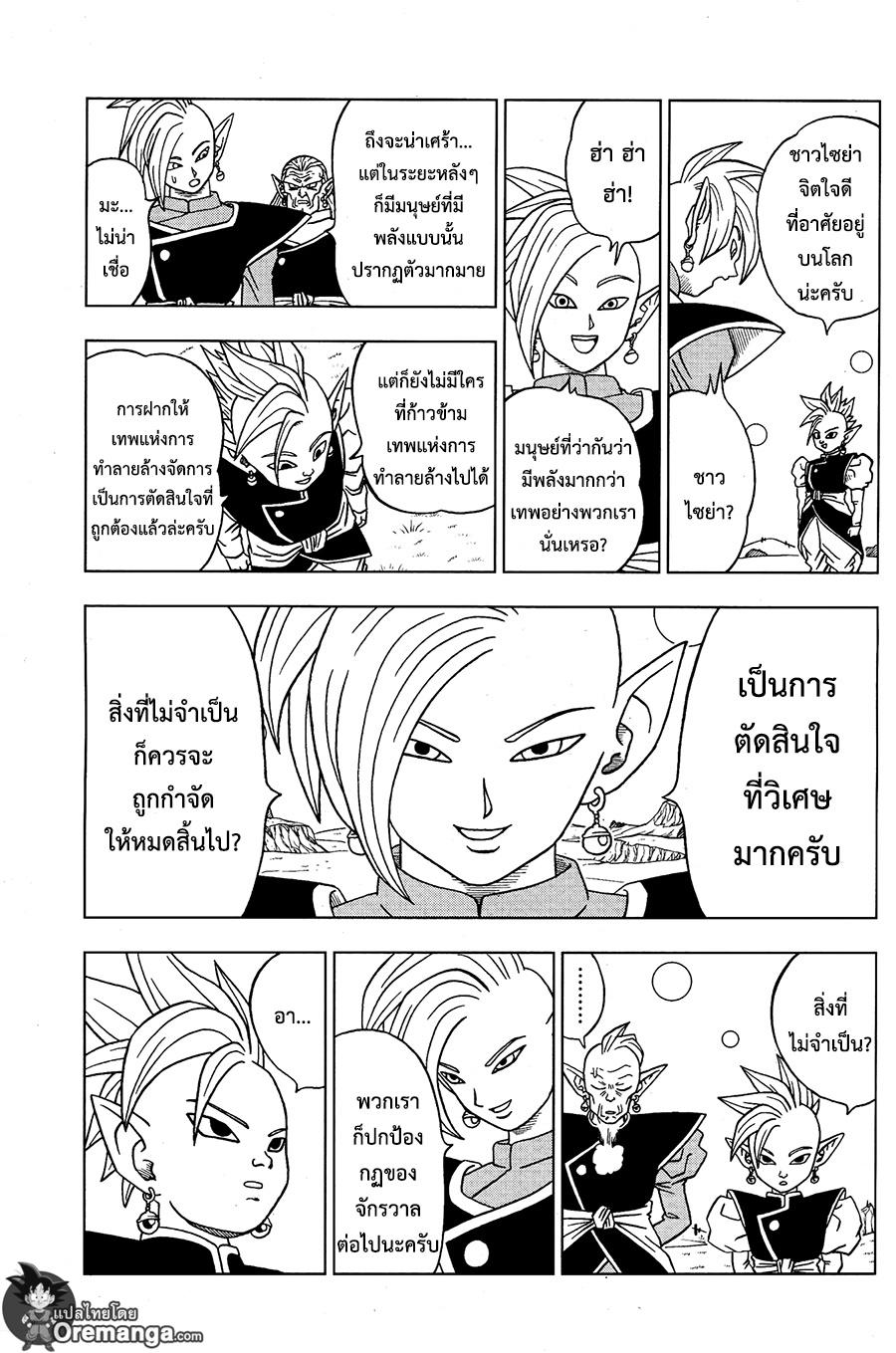 Manga-lc-com อ่านมังงะ อ่านการ์ตูน ออนไลน์ ฟรี Dragon ball Super ตอนที่ 1 2 3 4 5 6 7 8 9 10 11 12 13 14 ฟรี ไม่มีโฆษณา Manga-lc - อ่าน มังงะ อ่าน การ์ตูน ออนไลน์ อ่านมังงะ ฟรี