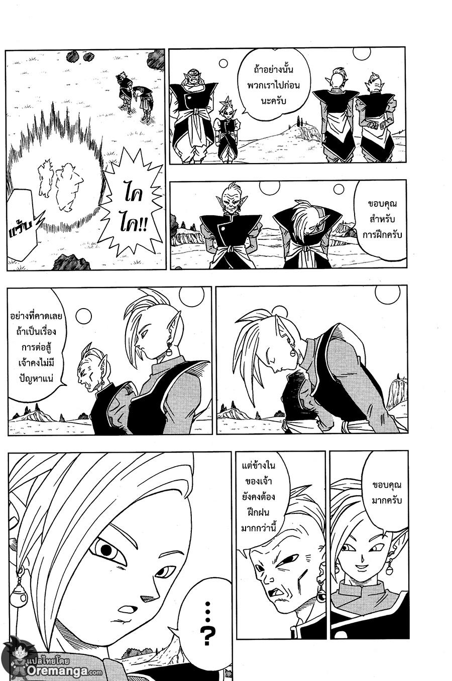 Manga-lc-com อ่านมังงะ อ่านการ์ตูน ออนไลน์ ฟรี Dragon ball Super ตอนที่ 1 2 3 4 5 6 7 8 9 10 11 12 13 14 ฟรี ไม่มีโฆษณา Manga-lc - อ่าน มังงะ อ่าน การ์ตูน ออนไลน์ อ่านมังงะ ฟรี