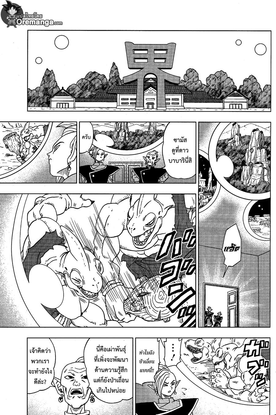 Manga-lc-com อ่านมังงะ อ่านการ์ตูน ออนไลน์ ฟรี Dragon ball Super ตอนที่ 1 2 3 4 5 6 7 8 9 10 11 12 13 14 ฟรี ไม่มีโฆษณา Manga-lc - อ่าน มังงะ อ่าน การ์ตูน ออนไลน์ อ่านมังงะ ฟรี