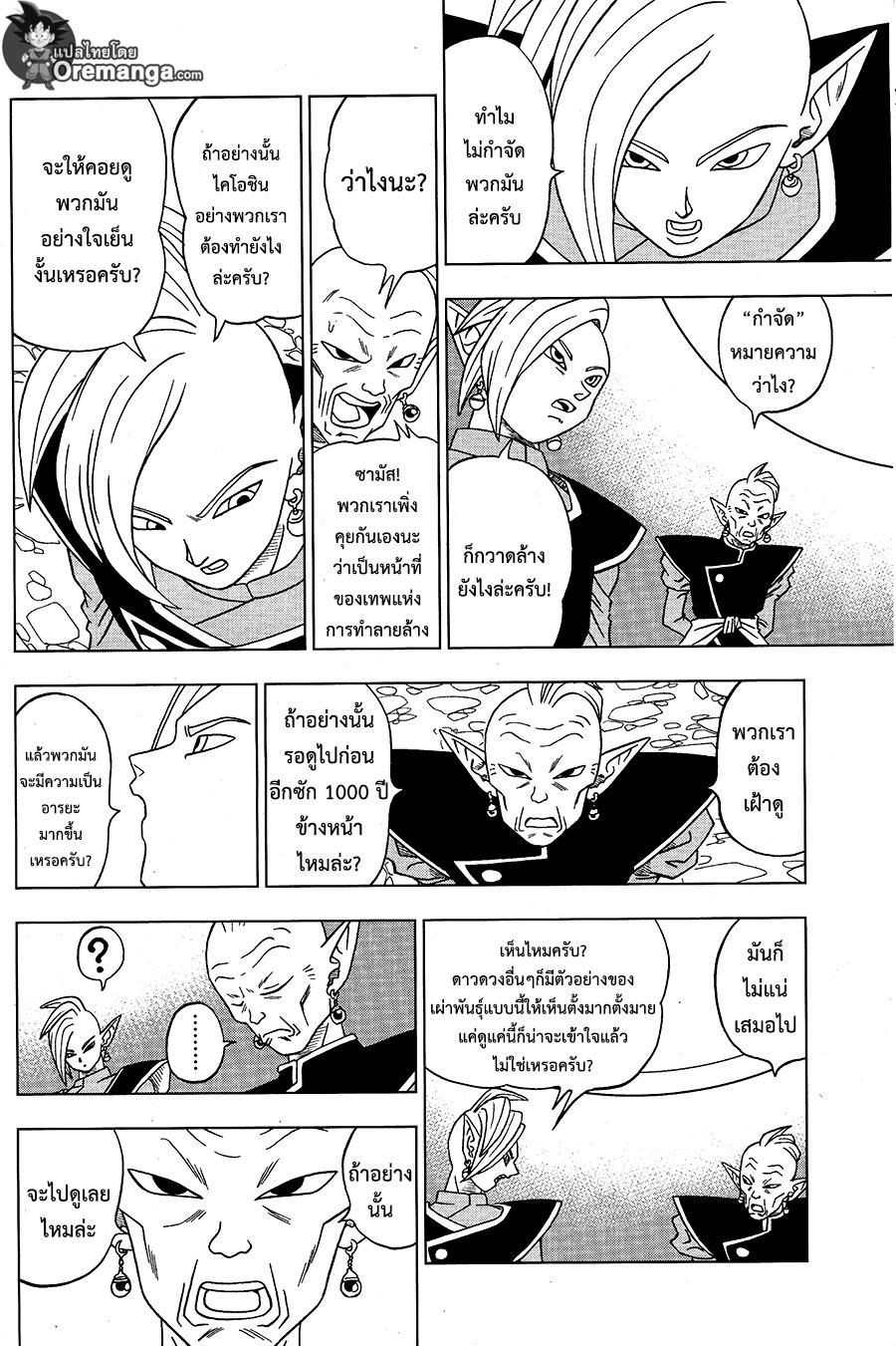 Manga-lc-com อ่านมังงะ อ่านการ์ตูน ออนไลน์ ฟรี Dragon ball Super ตอนที่ 1 2 3 4 5 6 7 8 9 10 11 12 13 14 ฟรี ไม่มีโฆษณา Manga-lc - อ่าน มังงะ อ่าน การ์ตูน ออนไลน์ อ่านมังงะ ฟรี