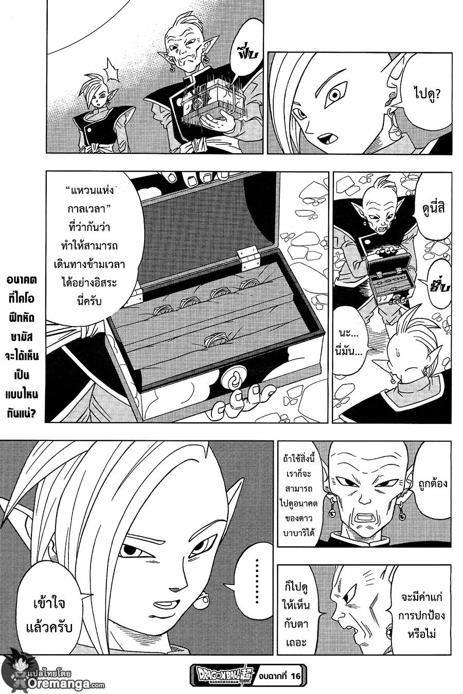 Manga-lc-com อ่านมังงะ อ่านการ์ตูน ออนไลน์ ฟรี Dragon ball Super ตอนที่ 1 2 3 4 5 6 7 8 9 10 11 12 13 14 ฟรี ไม่มีโฆษณา Manga-lc - อ่าน มังงะ อ่าน การ์ตูน ออนไลน์ อ่านมังงะ ฟรี