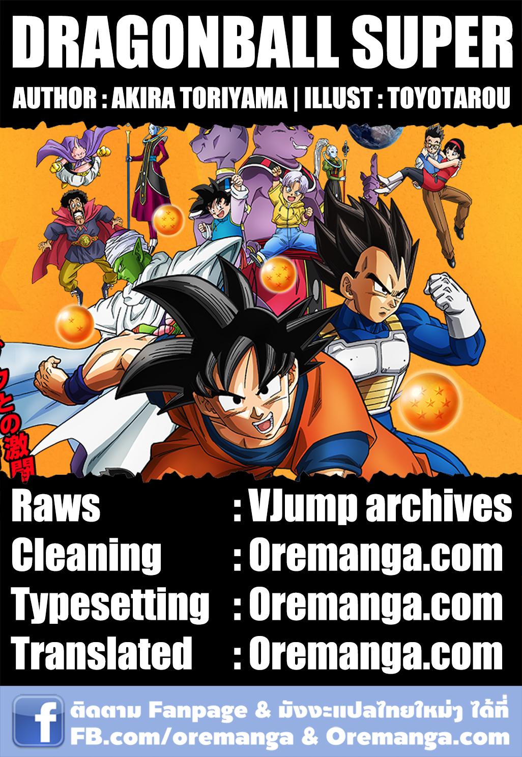 Manga-lc-com อ่านมังงะ อ่านการ์ตูน ออนไลน์ ฟรี Dragon ball Super ตอนที่ 1 2 3 4 5 6 7 8 9 10 11 12 13 14 ฟรี ไม่มีโฆษณา Manga-lc - อ่าน มังงะ อ่าน การ์ตูน ออนไลน์ อ่านมังงะ ฟรี