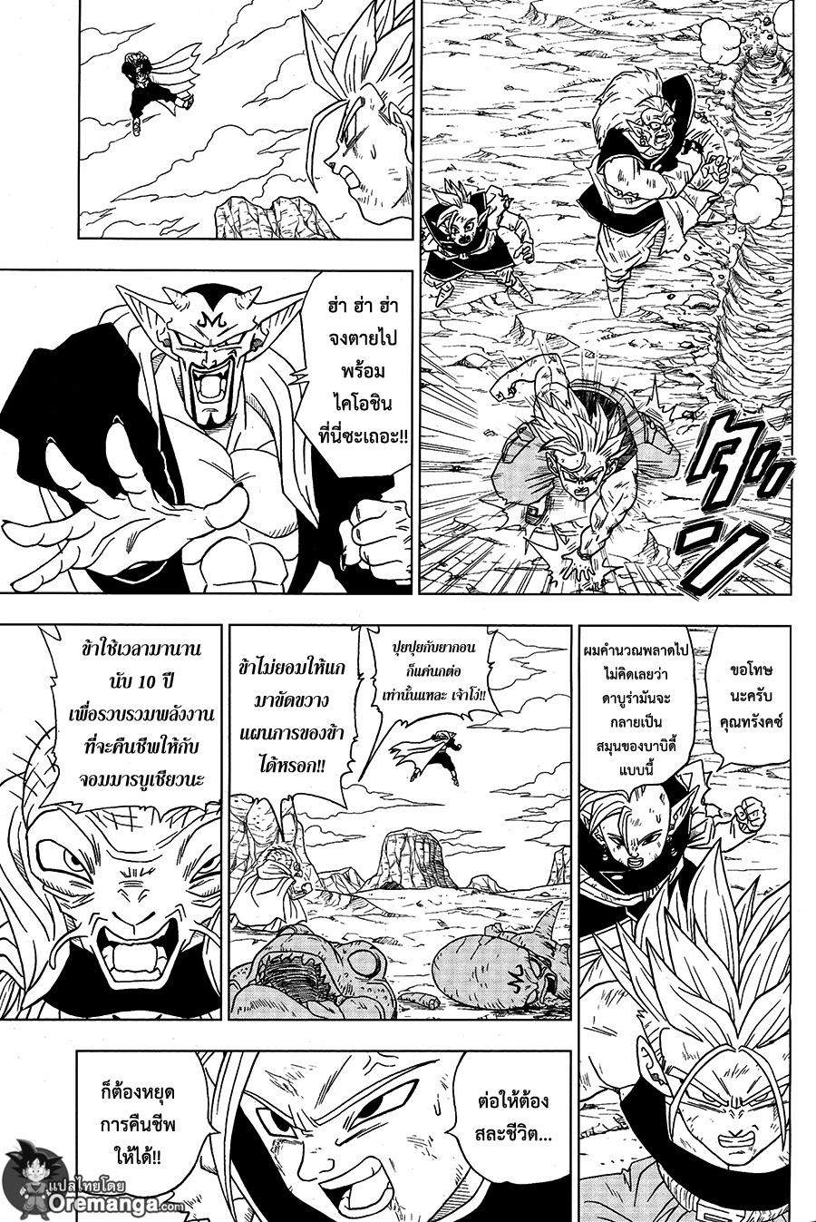Manga-lc-com อ่านมังงะ อ่านการ์ตูน ออนไลน์ ฟรี Dragon ball Super ตอนที่ 1 2 3 4 5 6 7 8 9 10 11 12 13 14 ฟรี ไม่มีโฆษณา Manga-lc - อ่าน มังงะ อ่าน การ์ตูน ออนไลน์ อ่านมังงะ ฟรี