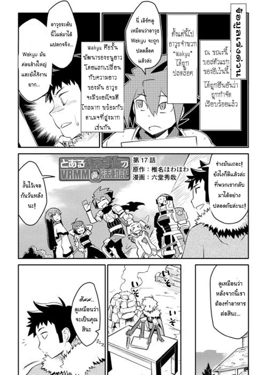 Manga-lc-com อ่านมังงะ อ่านการ์ตูน ออนไลน์ ฟรี Toaru Ossan no VRMMO Katsudouki ตอนที่ 1 2 3 4 5 6 7 8 9 10 11 12 13 14 ฟรี ไม่มีโฆษณา Manga-lc - อ่าน มังงะ อ่าน การ์ตูน ออนไลน์ อ่านมังงะ ฟรี