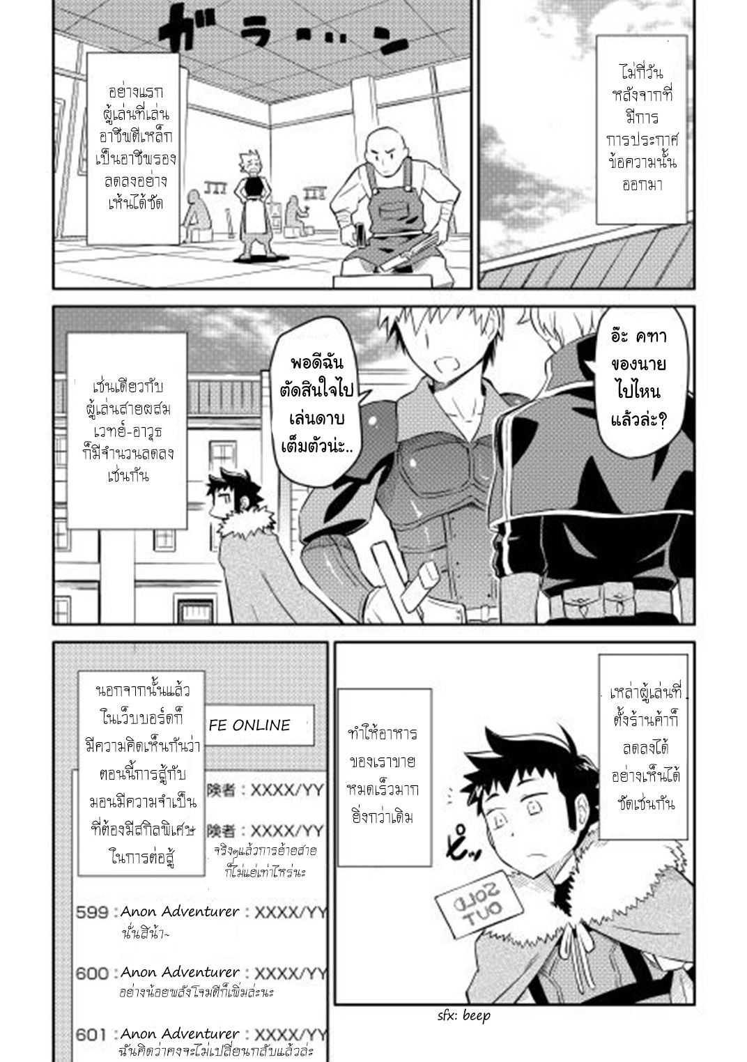 Manga-lc-com อ่านมังงะ อ่านการ์ตูน ออนไลน์ ฟรี Toaru Ossan no VRMMO Katsudouki ตอนที่ 1 2 3 4 5 6 7 8 9 10 11 12 13 14 ฟรี ไม่มีโฆษณา Manga-lc - อ่าน มังงะ อ่าน การ์ตูน ออนไลน์ อ่านมังงะ ฟรี