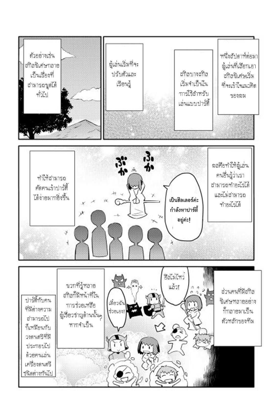 Manga-lc-com อ่านมังงะ อ่านการ์ตูน ออนไลน์ ฟรี Toaru Ossan no VRMMO Katsudouki ตอนที่ 1 2 3 4 5 6 7 8 9 10 11 12 13 14 ฟรี ไม่มีโฆษณา Manga-lc - อ่าน มังงะ อ่าน การ์ตูน ออนไลน์ อ่านมังงะ ฟรี