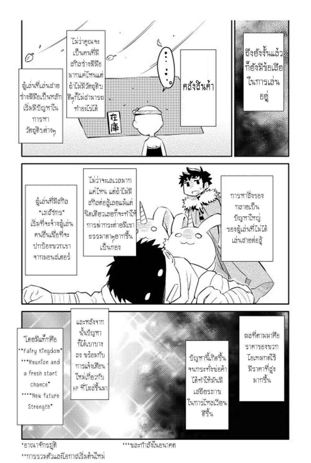 Manga-lc-com อ่านมังงะ อ่านการ์ตูน ออนไลน์ ฟรี Toaru Ossan no VRMMO Katsudouki ตอนที่ 1 2 3 4 5 6 7 8 9 10 11 12 13 14 ฟรี ไม่มีโฆษณา Manga-lc - อ่าน มังงะ อ่าน การ์ตูน ออนไลน์ อ่านมังงะ ฟรี