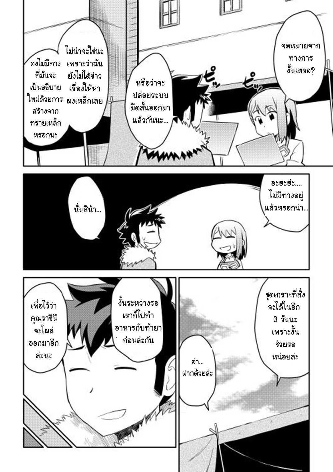 Manga-lc-com อ่านมังงะ อ่านการ์ตูน ออนไลน์ ฟรี Toaru Ossan no VRMMO Katsudouki ตอนที่ 1 2 3 4 5 6 7 8 9 10 11 12 13 14 ฟรี ไม่มีโฆษณา Manga-lc - อ่าน มังงะ อ่าน การ์ตูน ออนไลน์ อ่านมังงะ ฟรี