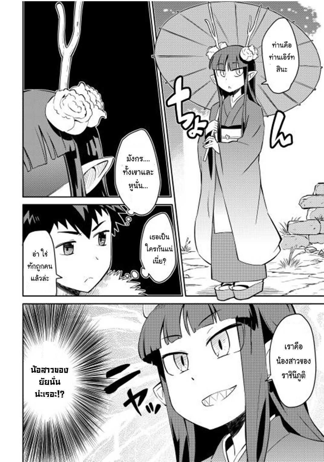 Manga-lc-com อ่านมังงะ อ่านการ์ตูน ออนไลน์ ฟรี Toaru Ossan no VRMMO Katsudouki ตอนที่ 1 2 3 4 5 6 7 8 9 10 11 12 13 14 ฟรี ไม่มีโฆษณา Manga-lc - อ่าน มังงะ อ่าน การ์ตูน ออนไลน์ อ่านมังงะ ฟรี