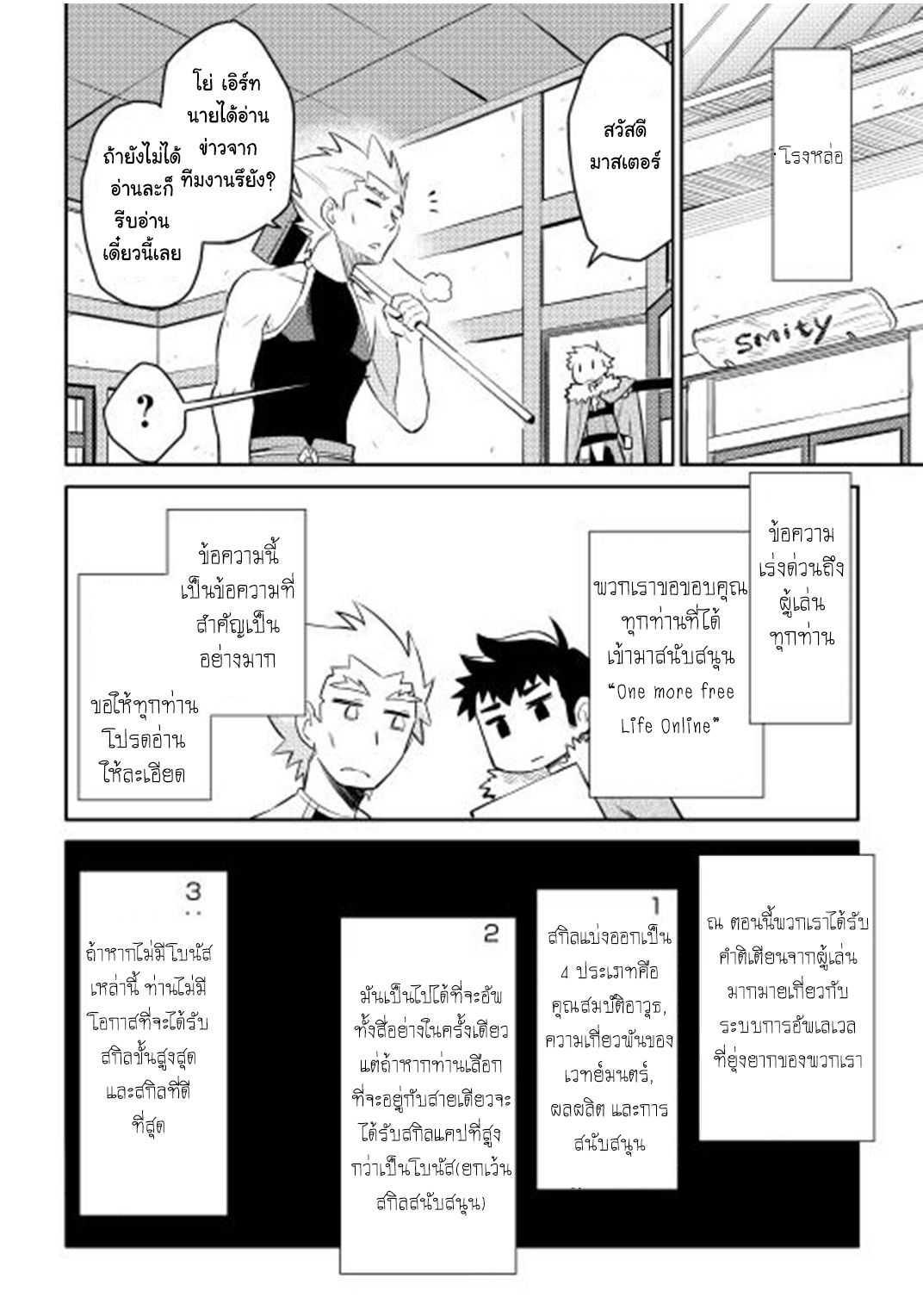 Manga-lc-com อ่านมังงะ อ่านการ์ตูน ออนไลน์ ฟรี Toaru Ossan no VRMMO Katsudouki ตอนที่ 1 2 3 4 5 6 7 8 9 10 11 12 13 14 ฟรี ไม่มีโฆษณา Manga-lc - อ่าน มังงะ อ่าน การ์ตูน ออนไลน์ อ่านมังงะ ฟรี