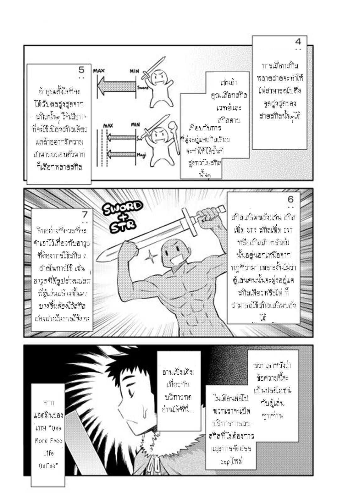 Manga-lc-com อ่านมังงะ อ่านการ์ตูน ออนไลน์ ฟรี Toaru Ossan no VRMMO Katsudouki ตอนที่ 1 2 3 4 5 6 7 8 9 10 11 12 13 14 ฟรี ไม่มีโฆษณา Manga-lc - อ่าน มังงะ อ่าน การ์ตูน ออนไลน์ อ่านมังงะ ฟรี