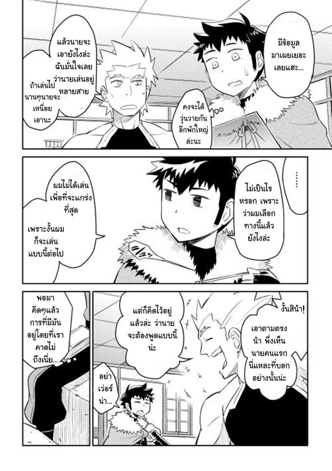 Manga-lc-com อ่านมังงะ อ่านการ์ตูน ออนไลน์ ฟรี Toaru Ossan no VRMMO Katsudouki ตอนที่ 1 2 3 4 5 6 7 8 9 10 11 12 13 14 ฟรี ไม่มีโฆษณา Manga-lc - อ่าน มังงะ อ่าน การ์ตูน ออนไลน์ อ่านมังงะ ฟรี