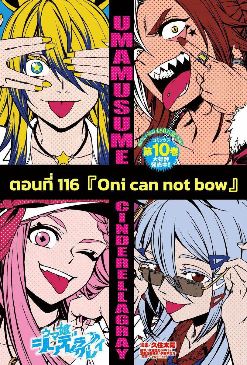 Manga-lc-com อ่านมังงะ อ่านการ์ตูน ออนไลน์ ฟรี Uma Musume Cinderella Gray ตอนที่ 1 2 3 4 5 6 7 8 9 10 11 12 13 14 ฟรี ไม่มีโฆษณา Manga-lc - อ่าน มังงะ อ่าน การ์ตูน ออนไลน์ อ่านมังงะ ฟรี