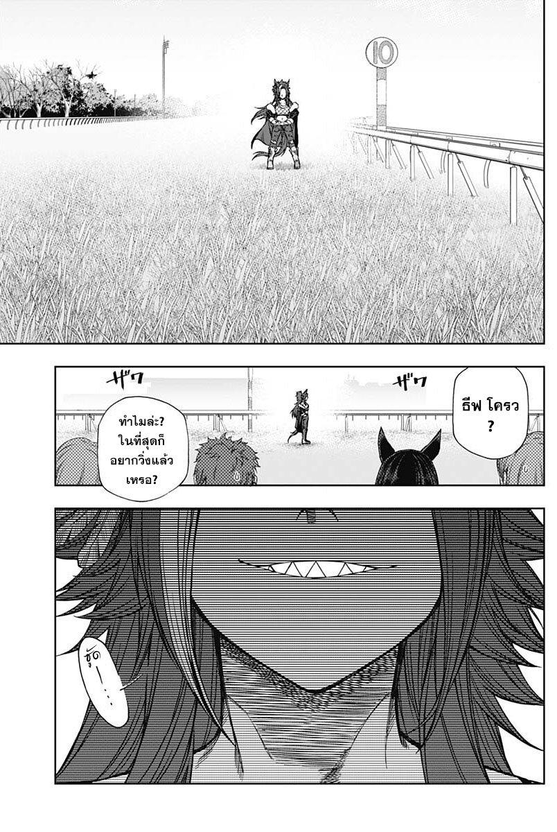 Manga-lc-com อ่านมังงะ อ่านการ์ตูน ออนไลน์ ฟรี Uma Musume Cinderella Gray ตอนที่ 1 2 3 4 5 6 7 8 9 10 11 12 13 14 ฟรี ไม่มีโฆษณา Manga-lc - อ่าน มังงะ อ่าน การ์ตูน ออนไลน์ อ่านมังงะ ฟรี