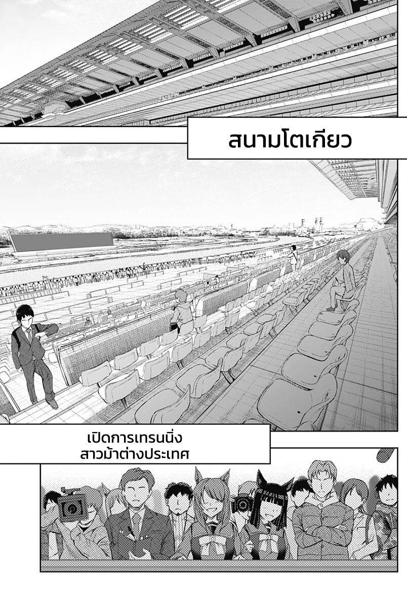 Manga-lc-com อ่านมังงะ อ่านการ์ตูน ออนไลน์ ฟรี Uma Musume Cinderella Gray ตอนที่ 1 2 3 4 5 6 7 8 9 10 11 12 13 14 ฟรี ไม่มีโฆษณา Manga-lc - อ่าน มังงะ อ่าน การ์ตูน ออนไลน์ อ่านมังงะ ฟรี
