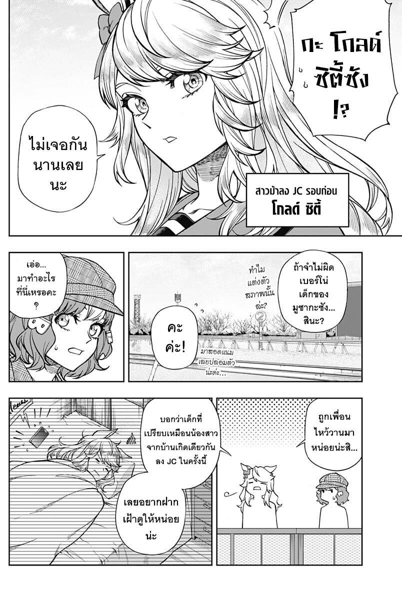 Manga-lc-com อ่านมังงะ อ่านการ์ตูน ออนไลน์ ฟรี Uma Musume Cinderella Gray ตอนที่ 1 2 3 4 5 6 7 8 9 10 11 12 13 14 ฟรี ไม่มีโฆษณา Manga-lc - อ่าน มังงะ อ่าน การ์ตูน ออนไลน์ อ่านมังงะ ฟรี