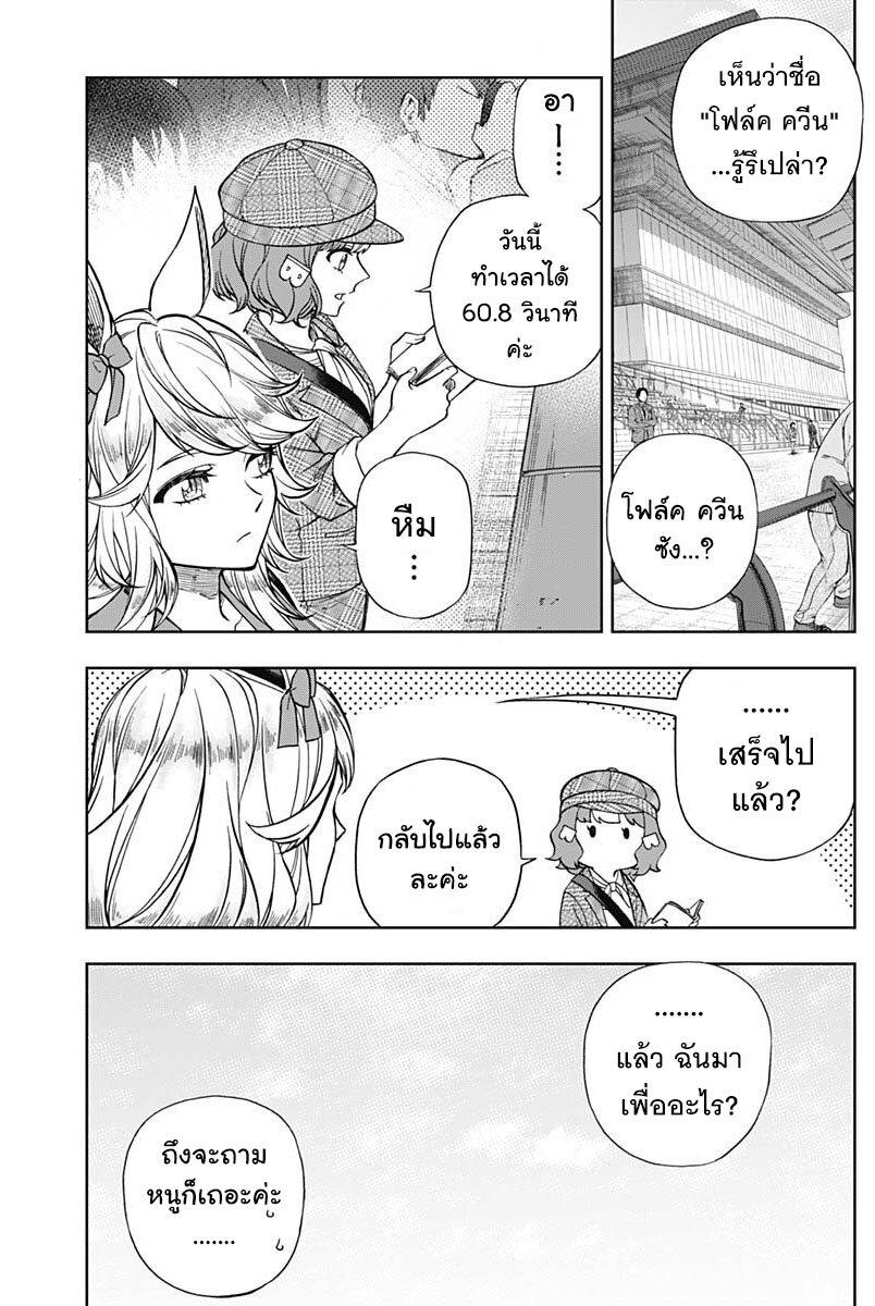 Manga-lc-com อ่านมังงะ อ่านการ์ตูน ออนไลน์ ฟรี Uma Musume Cinderella Gray ตอนที่ 1 2 3 4 5 6 7 8 9 10 11 12 13 14 ฟรี ไม่มีโฆษณา Manga-lc - อ่าน มังงะ อ่าน การ์ตูน ออนไลน์ อ่านมังงะ ฟรี