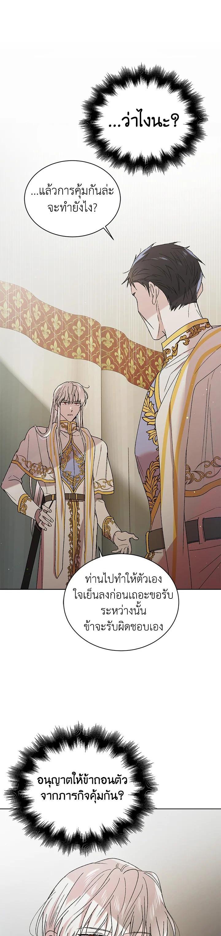 Manga-lc-com อ่านมังงะ อ่านการ์ตูน ออนไลน์ ฟรี A Way to Protect the Lovable You ตอนที่ 1 2 3 4 5 6 7 8 9 10 11 12 13 14 ฟรี ไม่มีโฆษณา Manga-lc - อ่าน มังงะ อ่าน การ์ตูน ออนไลน์ อ่านมังงะ ฟรี