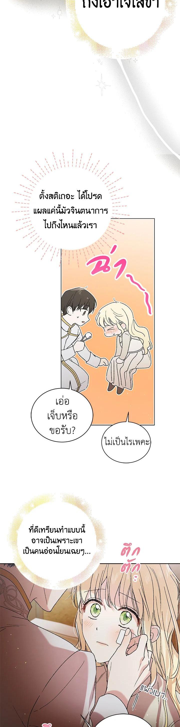 Manga-lc-com อ่านมังงะ อ่านการ์ตูน ออนไลน์ ฟรี A Way to Protect the Lovable You ตอนที่ 1 2 3 4 5 6 7 8 9 10 11 12 13 14 ฟรี ไม่มีโฆษณา Manga-lc - อ่าน มังงะ อ่าน การ์ตูน ออนไลน์ อ่านมังงะ ฟรี