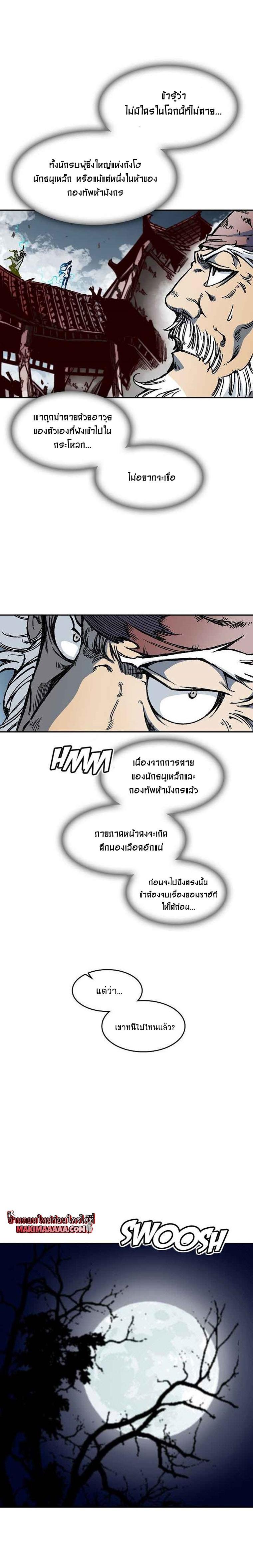 Manga-lc-com อ่านมังงะ อ่านการ์ตูน ออนไลน์ ฟรี Memoir of the God of War ตอนที่ 1 2 3 4 5 6 7 8 9 10 11 12 13 14 ฟรี ไม่มีโฆษณา Manga-lc - อ่าน มังงะ อ่าน การ์ตูน ออนไลน์ อ่านมังงะ ฟรี