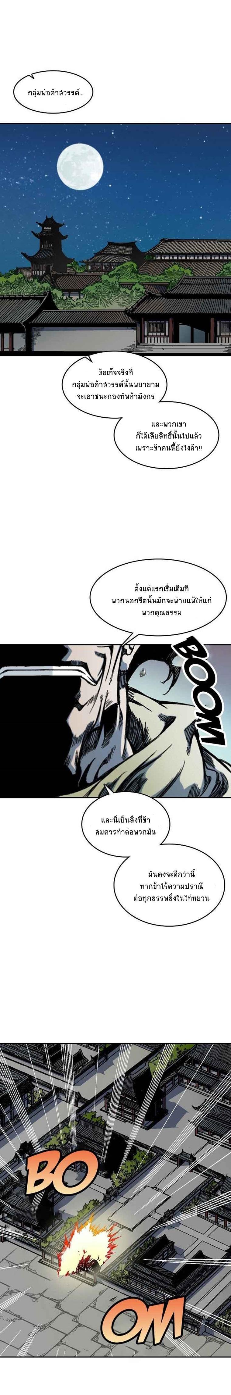 Manga-lc-com อ่านมังงะ อ่านการ์ตูน ออนไลน์ ฟรี Memoir of the God of War ตอนที่ 1 2 3 4 5 6 7 8 9 10 11 12 13 14 ฟรี ไม่มีโฆษณา Manga-lc - อ่าน มังงะ อ่าน การ์ตูน ออนไลน์ อ่านมังงะ ฟรี