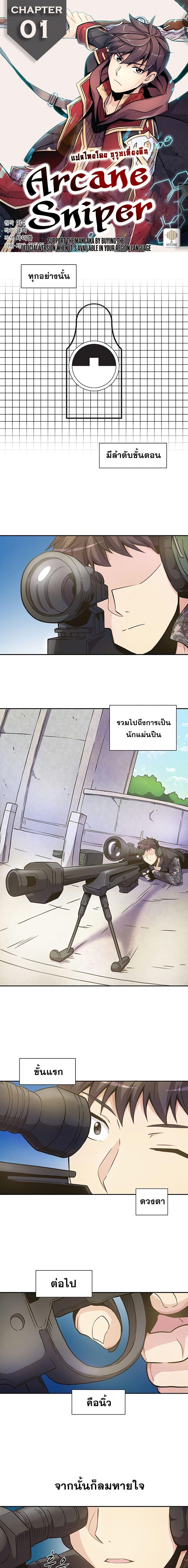 Manga-lc-com อ่านมังงะ อ่านการ์ตูน ออนไลน์ ฟรี Arcane Sniper ตอนที่ 1 2 3 4 5 6 7 8 9 10 11 12 13 14 ฟรี ไม่มีโฆษณา Manga-lc - อ่าน มังงะ อ่าน การ์ตูน ออนไลน์ อ่านมังงะ ฟรี