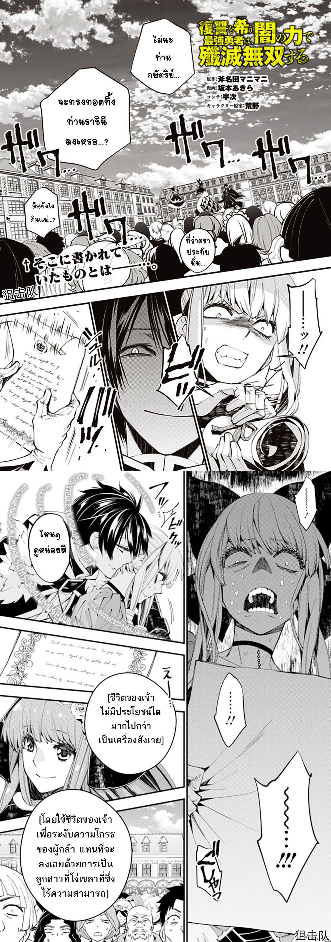 Manga-lc-com อ่านมังงะ อ่านการ์ตูน ออนไลน์ ฟรี Fukushuu o Koinegau Saikyou Yuusha wa, Yami no Chikara de Senmetsu Musou Suru ตอนที่ 1 2 3 4 5 6 7 8 9 10 11 12 13 14 ฟรี ไม่มีโฆษณา Manga-lc - อ่าน มังงะ อ่าน การ์ตูน ออนไลน์ อ่านมังงะ ฟรี