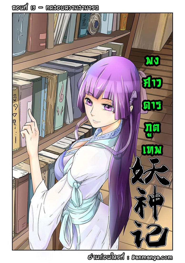 Manga-lc-com อ่านมังงะ อ่านการ์ตูน ออนไลน์ ฟรี Tales of Demons and Gods ตอนที่ 1 2 3 4 5 6 7 8 9 10 11 12 13 14 ฟรี ไม่มีโฆษณา Manga-lc - อ่าน มังงะ อ่าน การ์ตูน ออนไลน์ อ่านมังงะ ฟรี