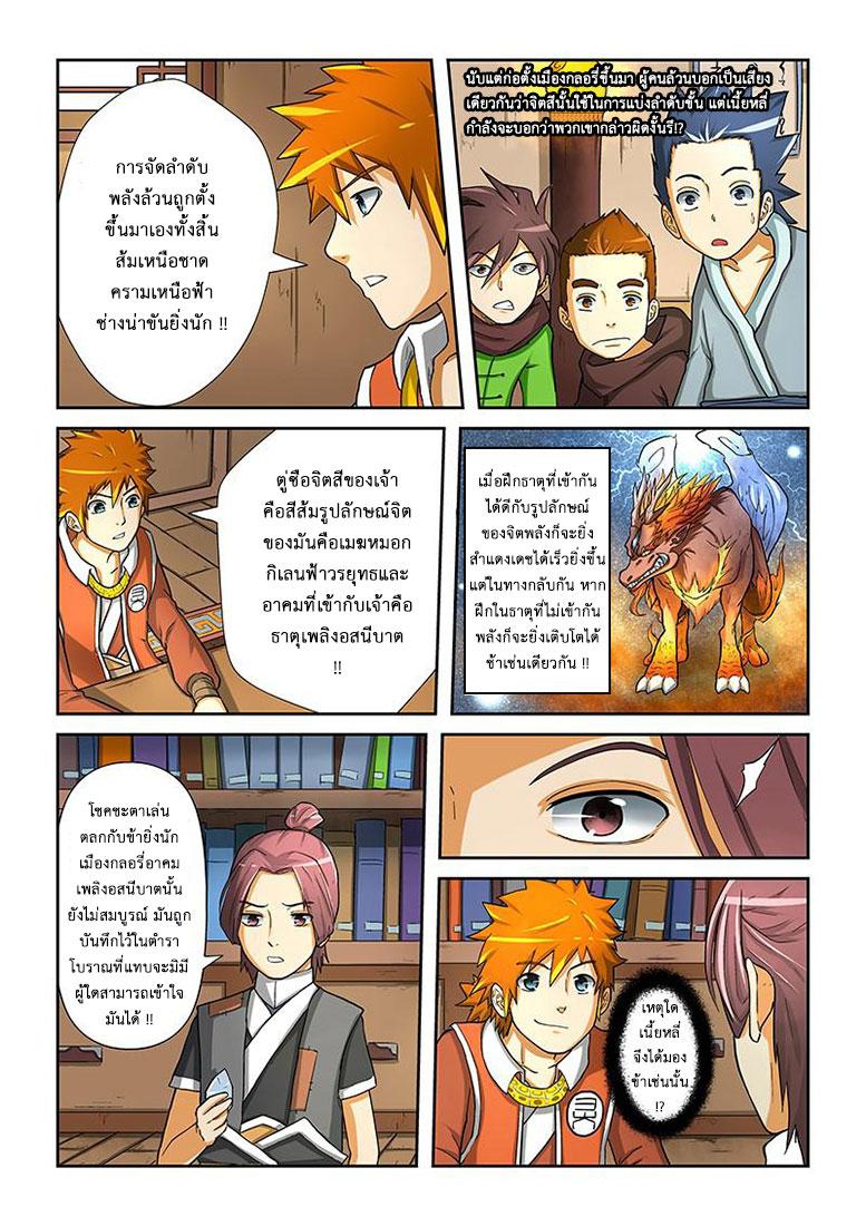 Manga-lc-com อ่านมังงะ อ่านการ์ตูน ออนไลน์ ฟรี Tales of Demons and Gods ตอนที่ 1 2 3 4 5 6 7 8 9 10 11 12 13 14 ฟรี ไม่มีโฆษณา Manga-lc - อ่าน มังงะ อ่าน การ์ตูน ออนไลน์ อ่านมังงะ ฟรี