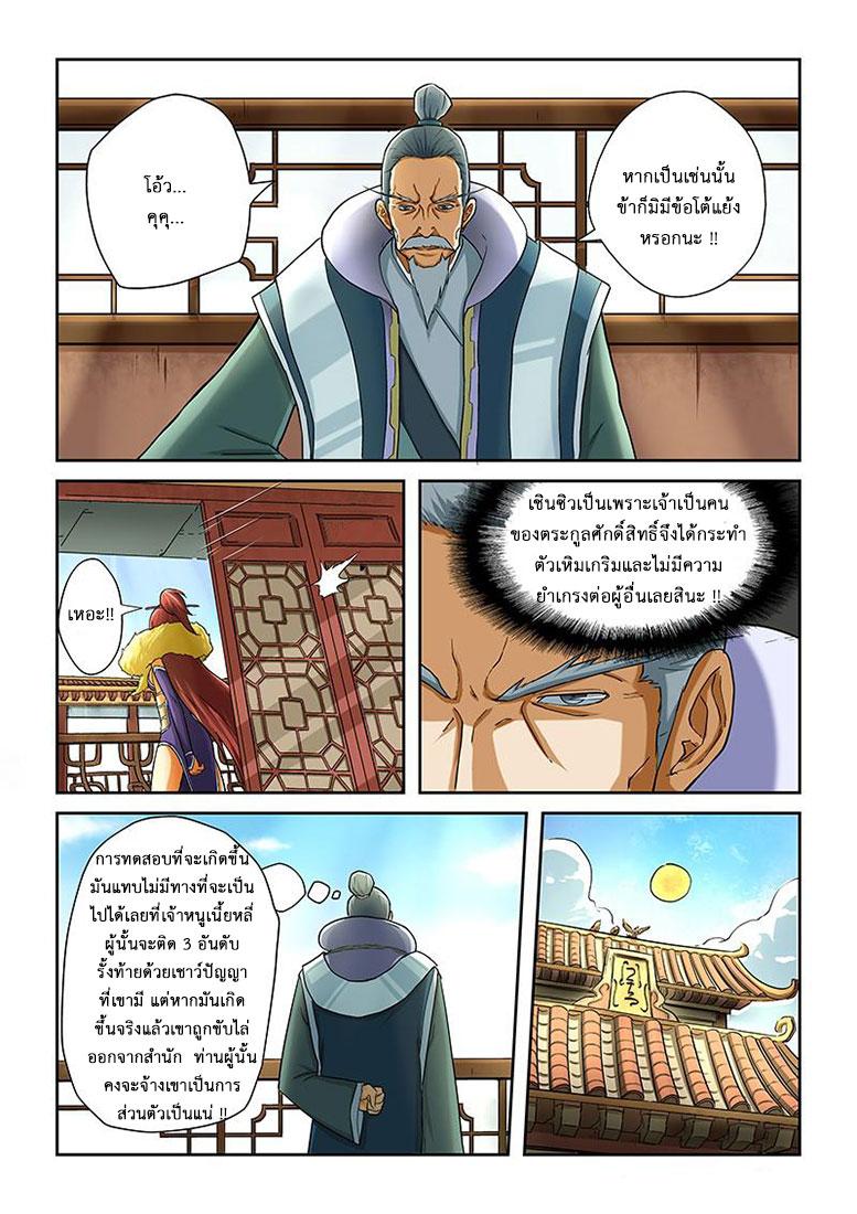 Manga-lc-com อ่านมังงะ อ่านการ์ตูน ออนไลน์ ฟรี Tales of Demons and Gods ตอนที่ 1 2 3 4 5 6 7 8 9 10 11 12 13 14 ฟรี ไม่มีโฆษณา Manga-lc - อ่าน มังงะ อ่าน การ์ตูน ออนไลน์ อ่านมังงะ ฟรี