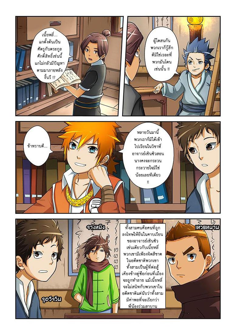 Manga-lc-com อ่านมังงะ อ่านการ์ตูน ออนไลน์ ฟรี Tales of Demons and Gods ตอนที่ 1 2 3 4 5 6 7 8 9 10 11 12 13 14 ฟรี ไม่มีโฆษณา Manga-lc - อ่าน มังงะ อ่าน การ์ตูน ออนไลน์ อ่านมังงะ ฟรี