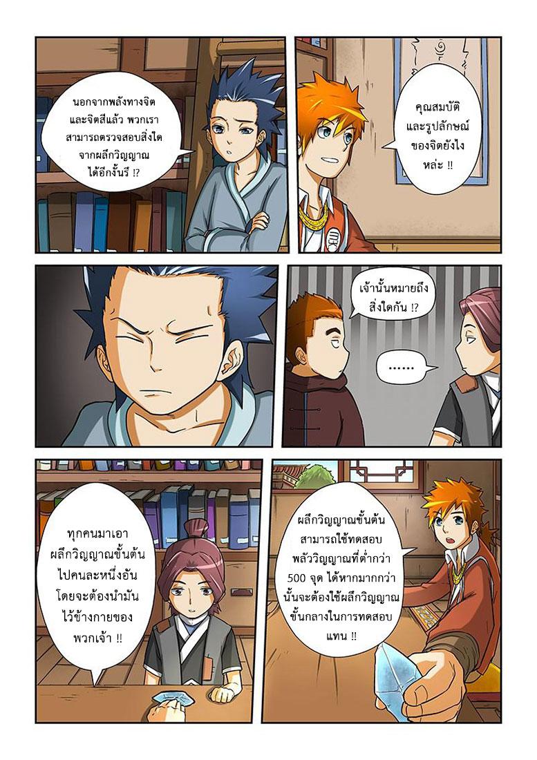 Manga-lc-com อ่านมังงะ อ่านการ์ตูน ออนไลน์ ฟรี Tales of Demons and Gods ตอนที่ 1 2 3 4 5 6 7 8 9 10 11 12 13 14 ฟรี ไม่มีโฆษณา Manga-lc - อ่าน มังงะ อ่าน การ์ตูน ออนไลน์ อ่านมังงะ ฟรี