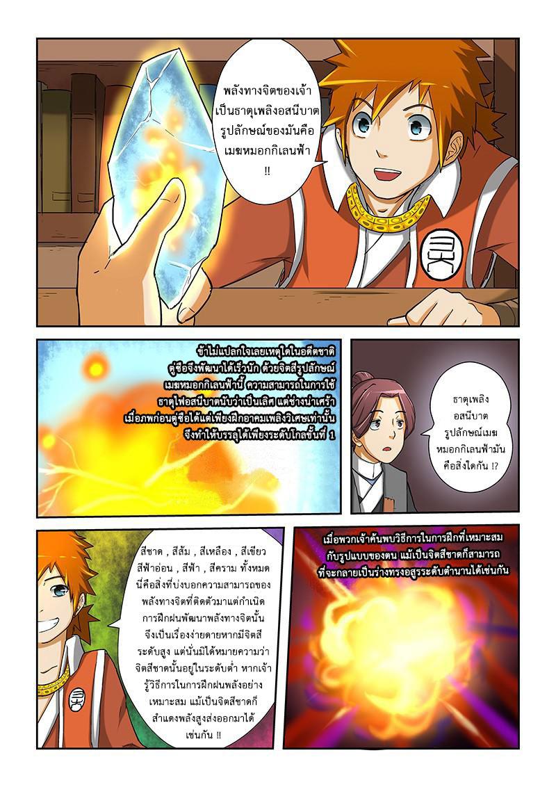 Manga-lc-com อ่านมังงะ อ่านการ์ตูน ออนไลน์ ฟรี Tales of Demons and Gods ตอนที่ 1 2 3 4 5 6 7 8 9 10 11 12 13 14 ฟรี ไม่มีโฆษณา Manga-lc - อ่าน มังงะ อ่าน การ์ตูน ออนไลน์ อ่านมังงะ ฟรี