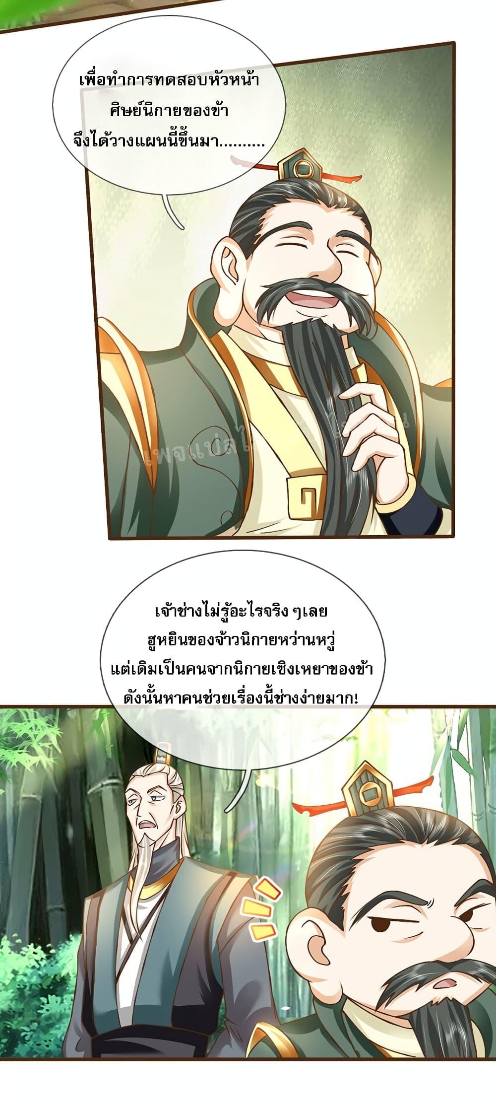Manga-lc-com อ่านมังงะ อ่านการ์ตูน ออนไลน์ ฟรี I Have a God-level System ตอนที่ 1 2 3 4 5 6 7 8 9 10 11 12 13 14 ฟรี ไม่มีโฆษณา Manga-lc - อ่าน มังงะ อ่าน การ์ตูน ออนไลน์ อ่านมังงะ ฟรี